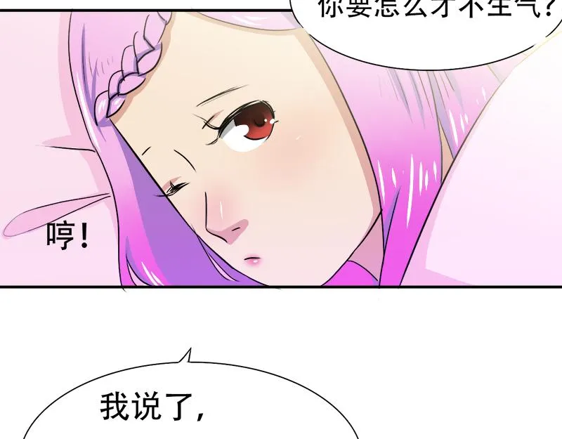 第15话 老婆，和我回家吧 第45页