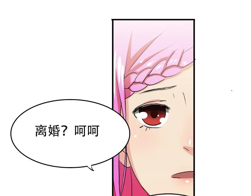 第14话 好，我让！ 第36页