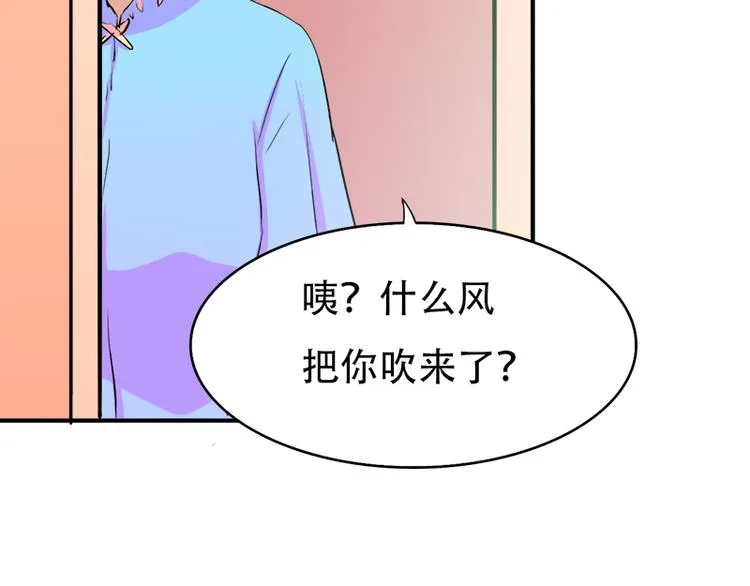 第13话 偶遇 第4页