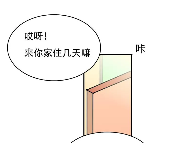 第13话 偶遇 第5页