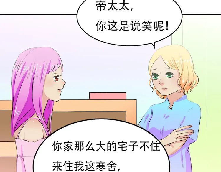 第13话 偶遇 第6页