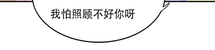 第13话 偶遇 第7页