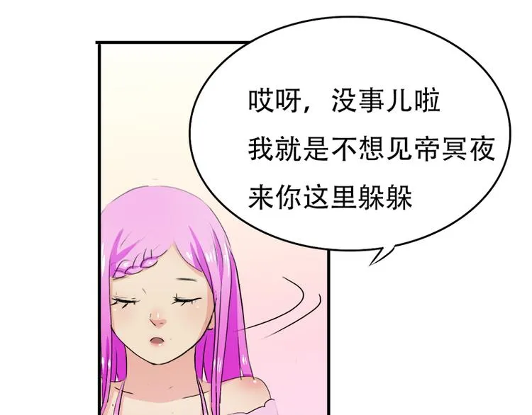 第13话 偶遇 第8页