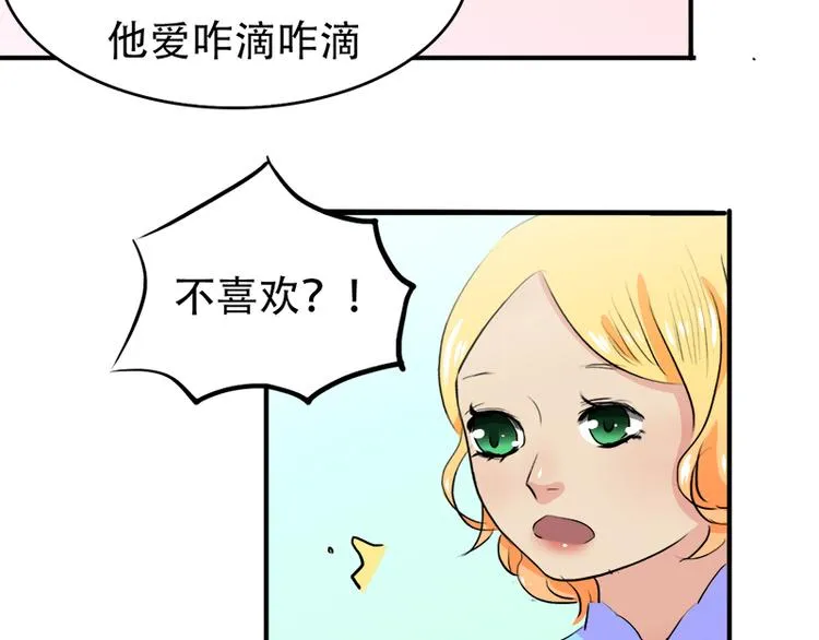 第13话 偶遇 第11页