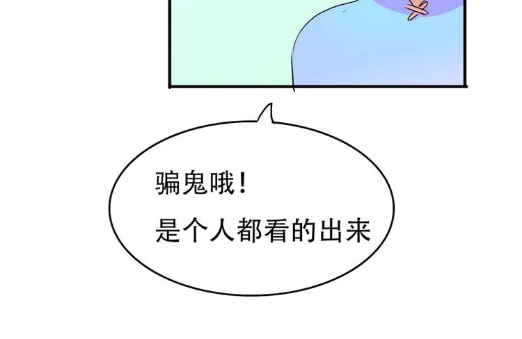 第13话 偶遇 第12页