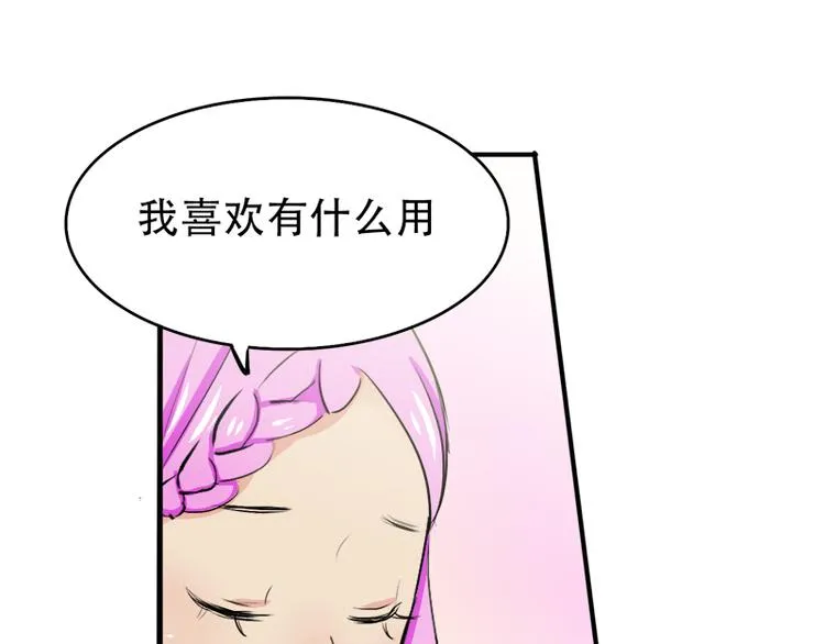 第13话 偶遇 第13页
