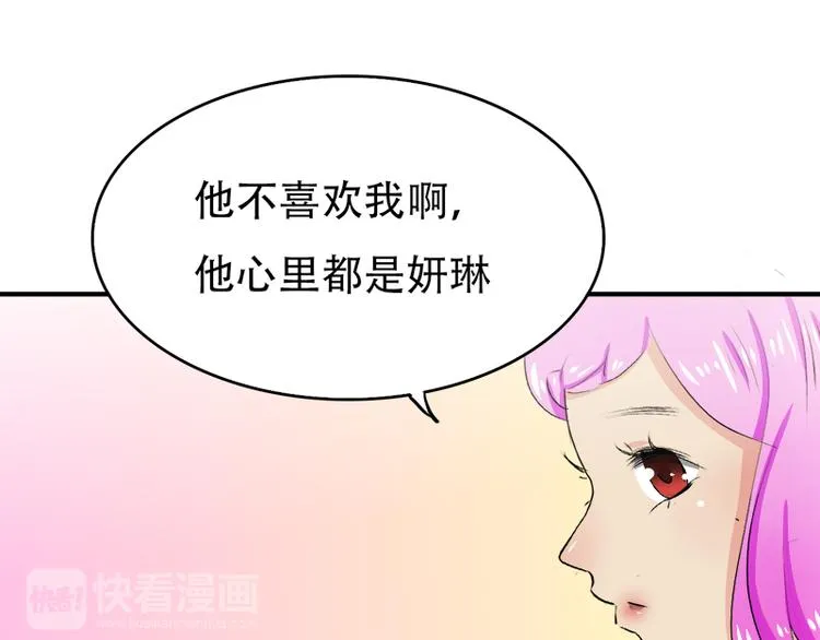 第13话 偶遇 第15页
