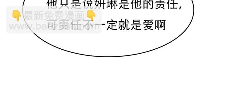 第13话 偶遇 第19页