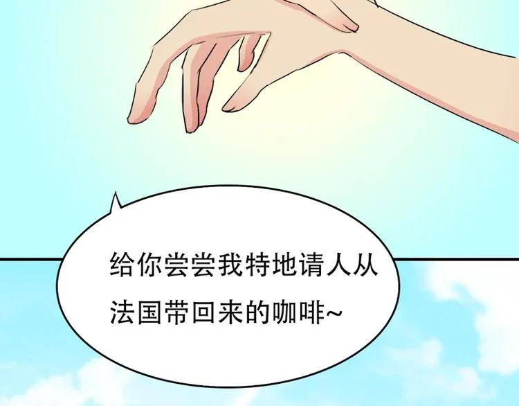第13话 偶遇 第21页