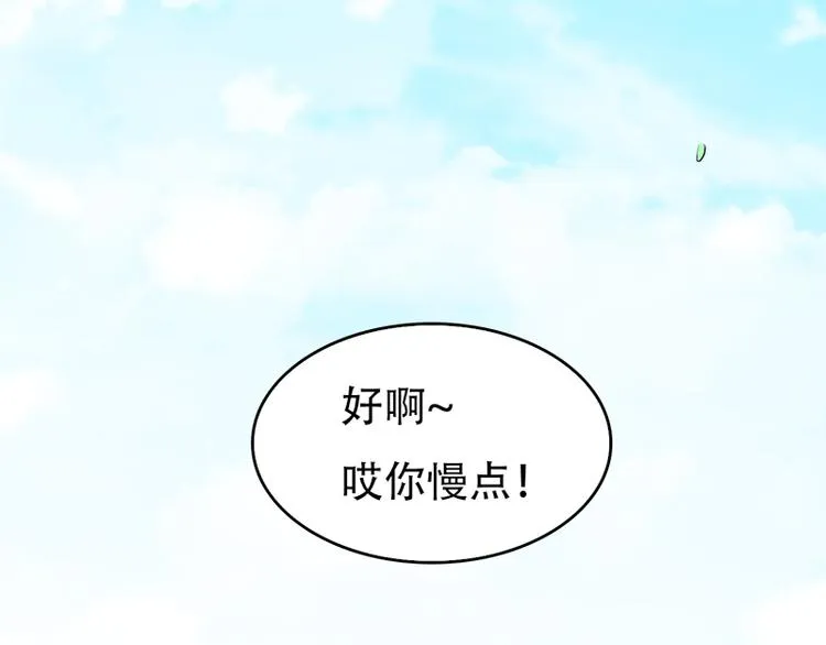 第13话 偶遇 第22页