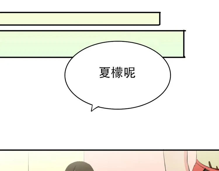 第13话 偶遇 第24页
