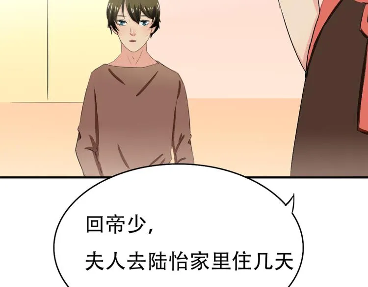 第13话 偶遇 第25页
