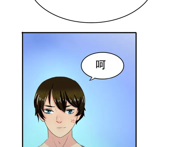 第13话 偶遇 第26页
