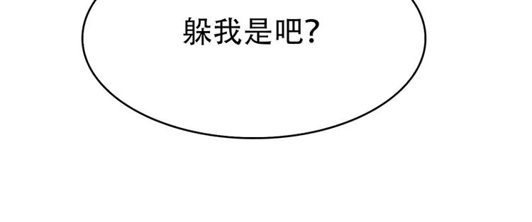第13话 偶遇 第28页