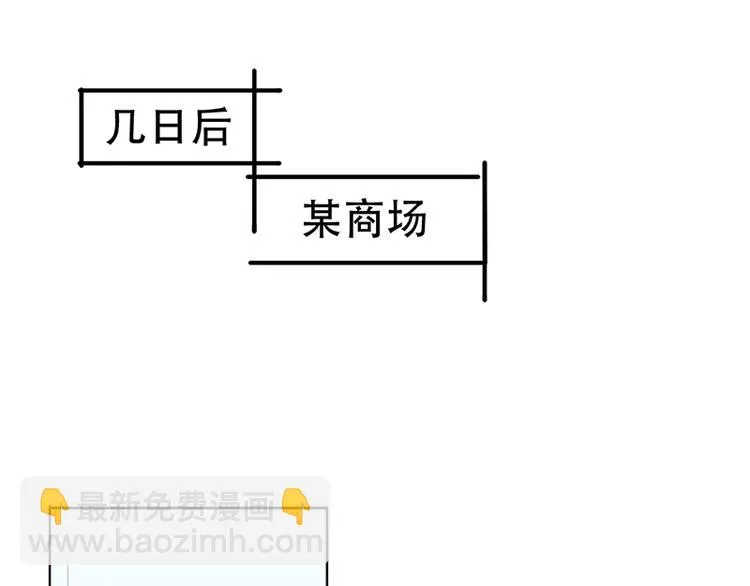 第13话 偶遇 第29页