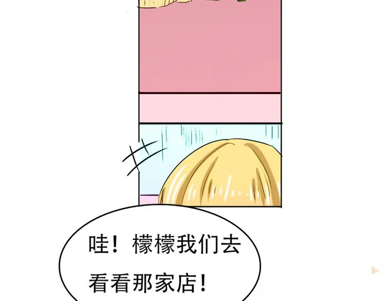 第13话 偶遇 第31页