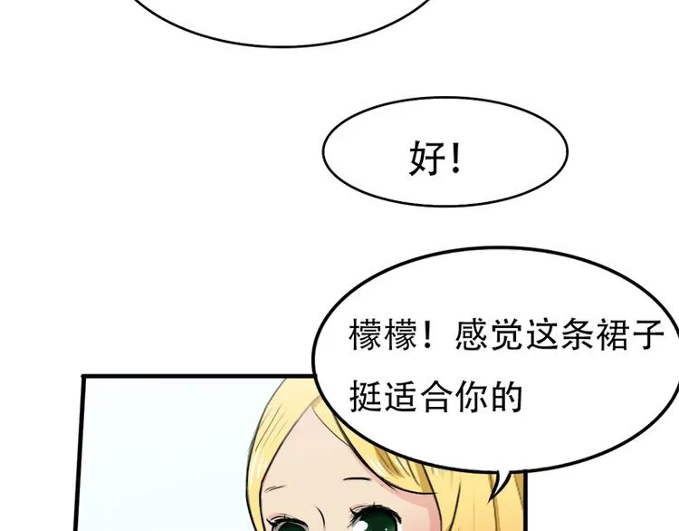 第13话 偶遇 第32页