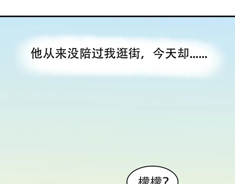 第13话 偶遇 第41页