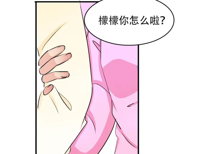 第13话 偶遇 第43页
