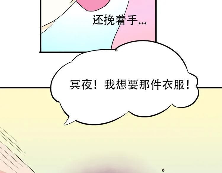 第13话 偶遇 第44页