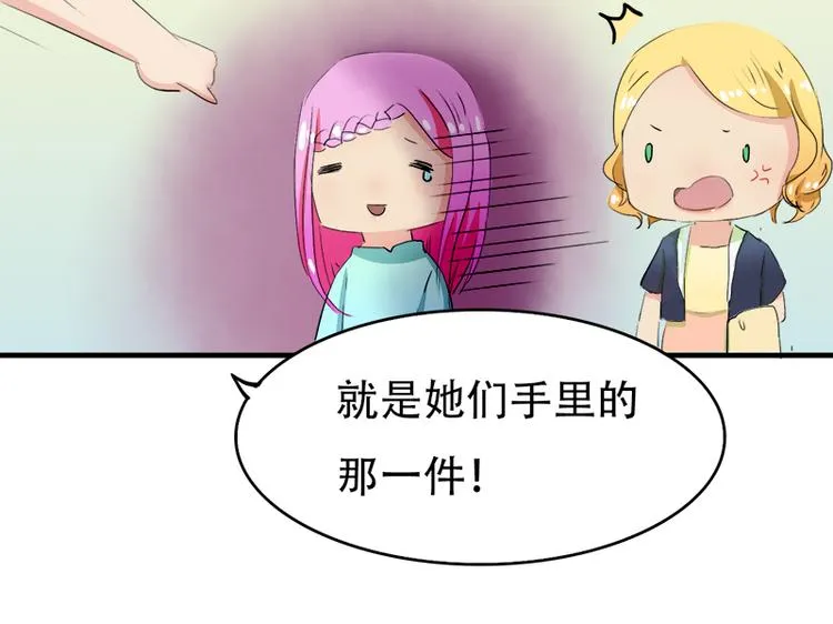 第13话 偶遇 第45页