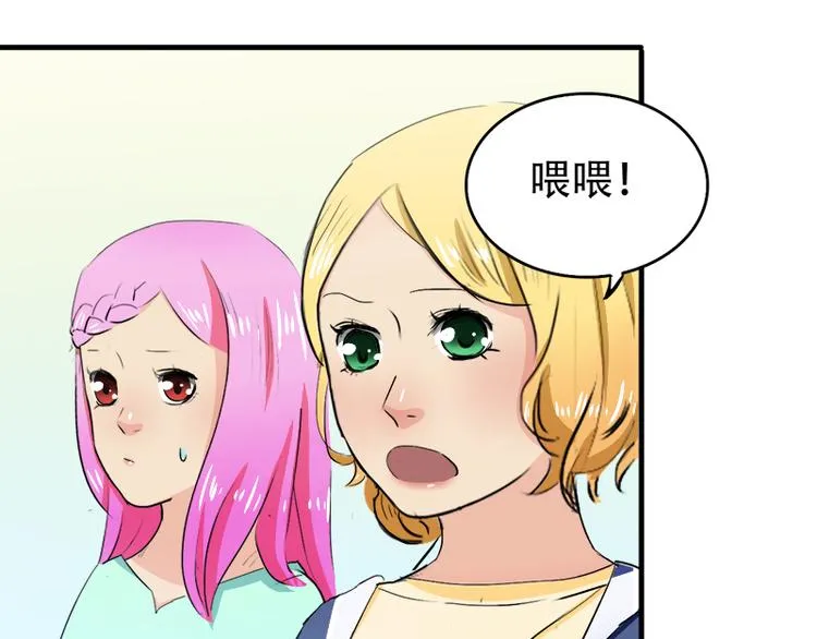 第13话 偶遇 第46页