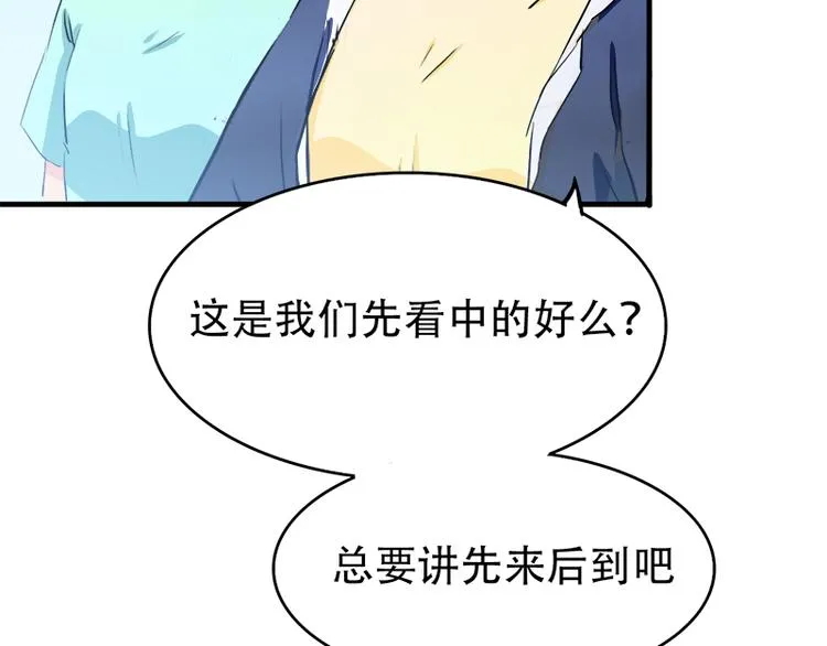 第13话 偶遇 第47页