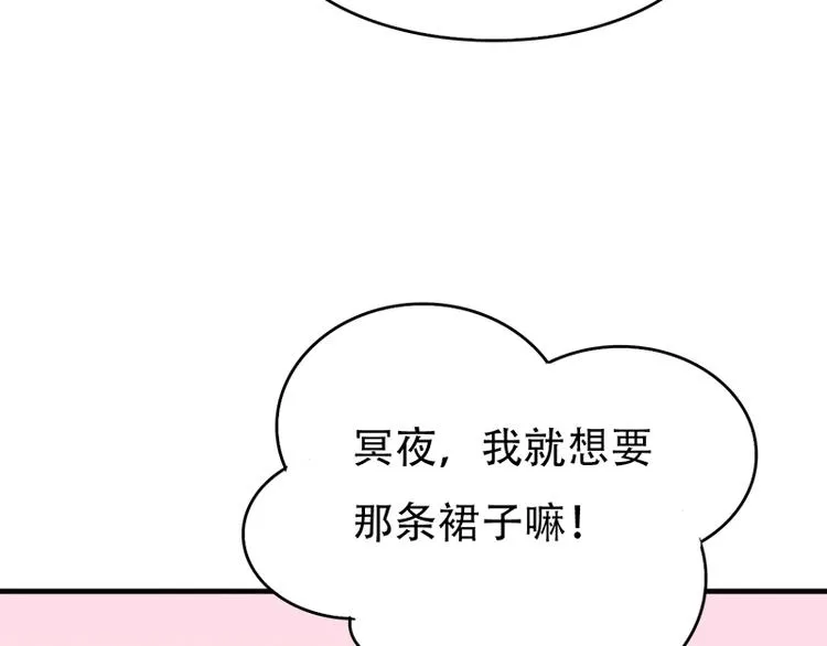 第13话 偶遇 第48页