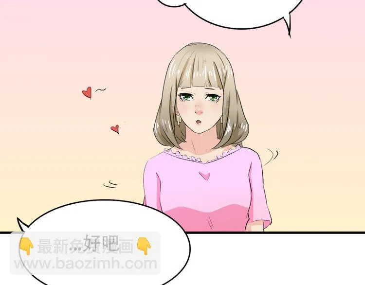 第13话 偶遇 第49页