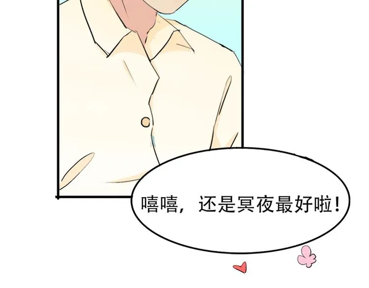 第13话 偶遇 第52页