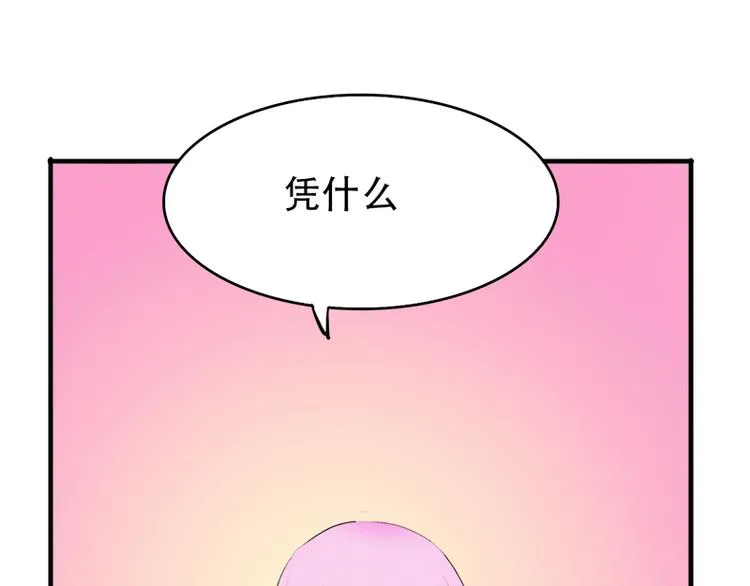 第13话 偶遇 第53页