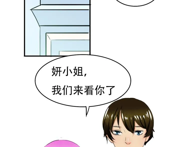 第12话 你爱他么 第2页