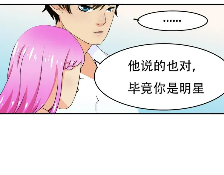 第12话 你爱他么 第11页
