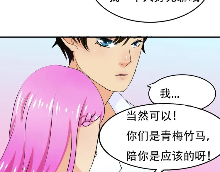 第12话 你爱他么 第14页
