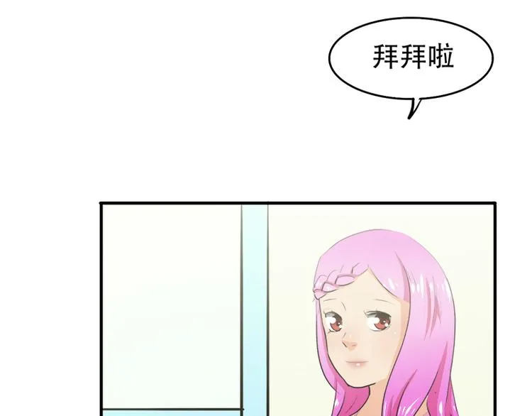 第12话 你爱他么 第17页