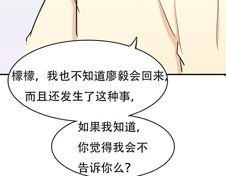 第12话 你爱他么 第25页