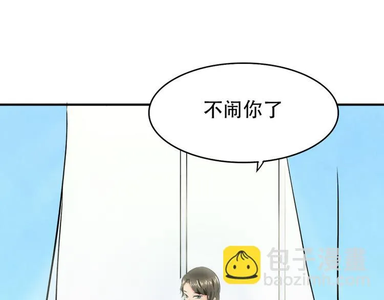 第12话 你爱他么 第29页
