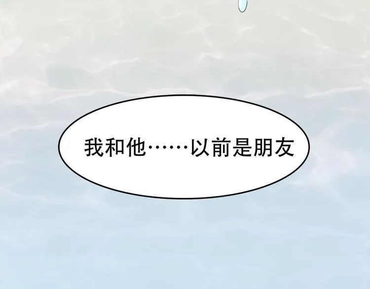 第11话 甜蜜着被搅局 第3页