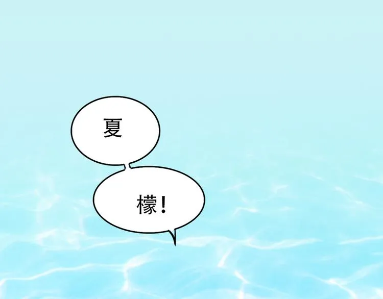 第11话 甜蜜着被搅局 第13页