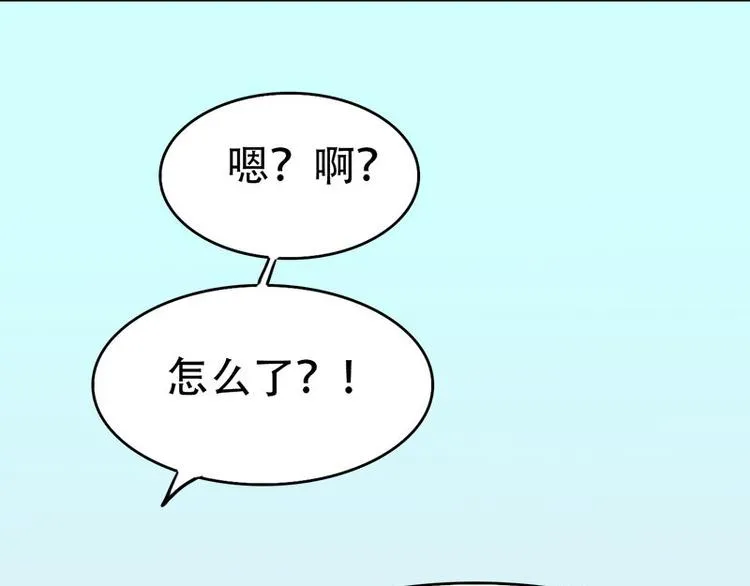 第11话 甜蜜着被搅局 第15页