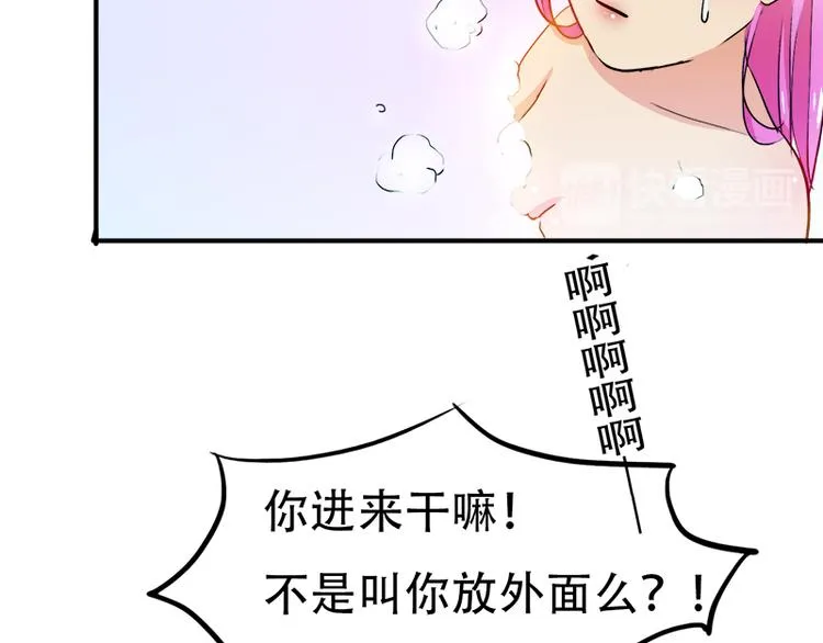第11话 甜蜜着被搅局 第28页