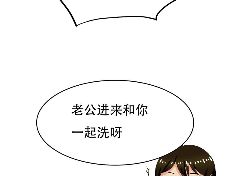 第11话 甜蜜着被搅局 第29页