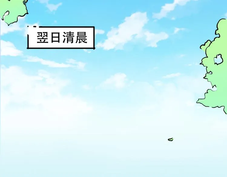 第11话 甜蜜着被搅局 第32页