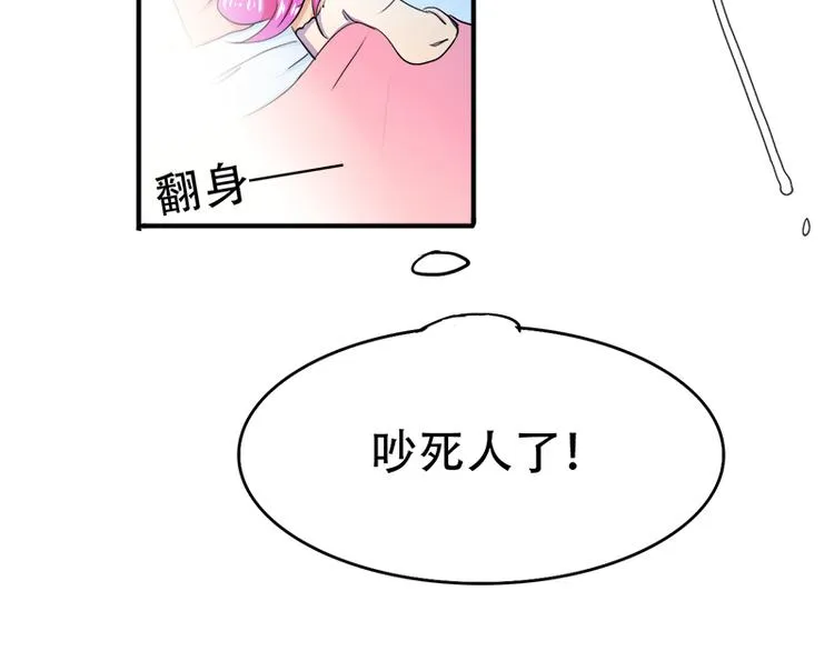 第11话 甜蜜着被搅局 第34页