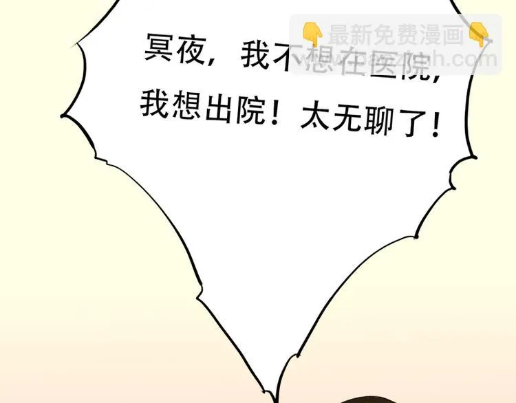 第11话 甜蜜着被搅局 第41页