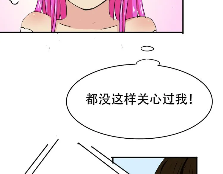 第11话 甜蜜着被搅局 第44页