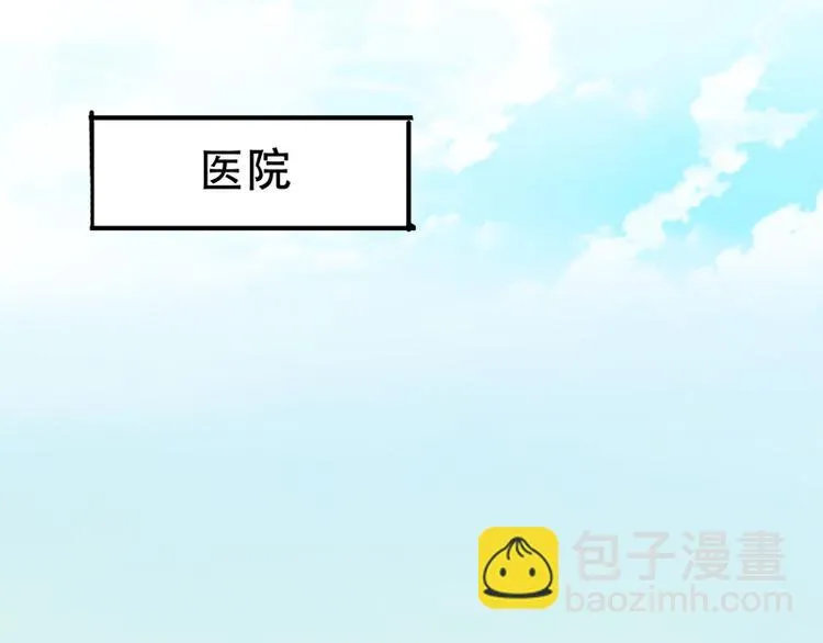 第11话 甜蜜着被搅局 第52页