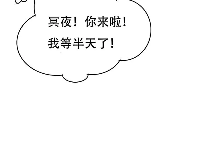 第11话 甜蜜着被搅局 第56页