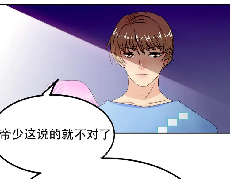 第10话 解释清楚吧 第5页