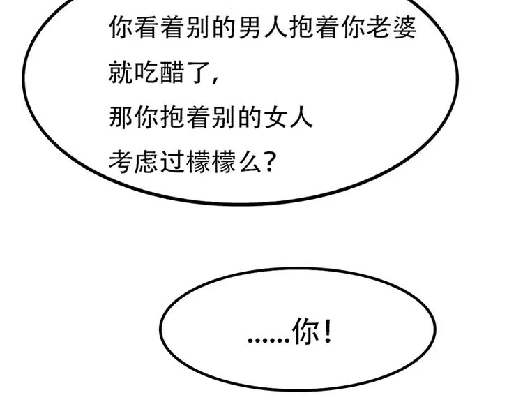 第10话 解释清楚吧 第6页